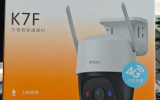 球机网站怎么上