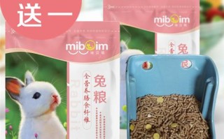 农村兔子吃什么精饲料
