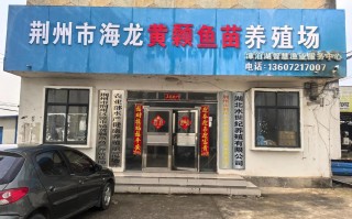 湖南富民水产养殖协会有何特色与作用？