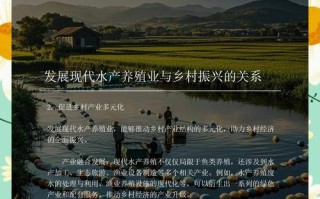 生态水产养殖信息有哪些关键点？
