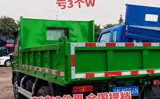 二手农用翻斗自卸车市场行情如何？