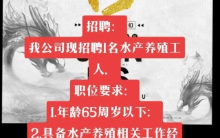 成都水产农业公司招聘