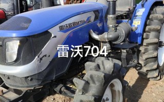 临沂雷沃农用二手市场在哪？价格怎么样？