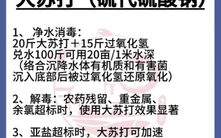 大苏打在水产养殖中到底有啥用？