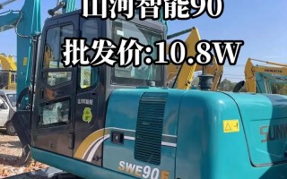 山河智能90e怎么样