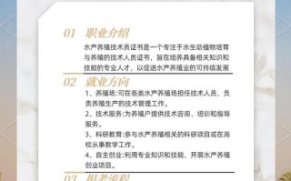 海南水产养殖招聘有何具体条件要求？
