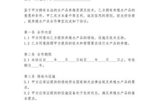 深水水产养殖方案范本适用哪些场景？