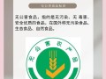 什么是无公害饲料
