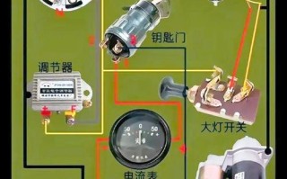 农用车发电机电瓶接线图