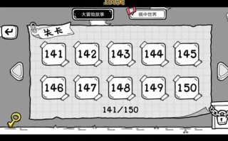 150关怎么破