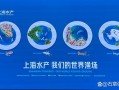 中国最大水产生物公司