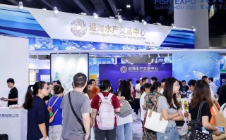 2025水产养殖会展有何亮点值得关注？