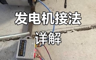 农用机械发电机接线图怎么接？