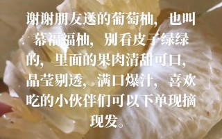 绿色的柚子是什么品种？