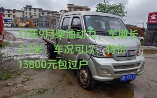 贺州二手农用车哪里能买到？