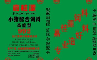 什么饲料养猪最好