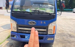 二手农用自卸车兰牌能过户吗？