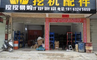 太原农用挖机配件电话哪里找？