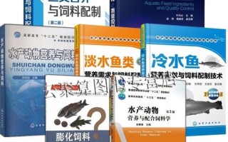 水产动物饲料配方如何精准计算？