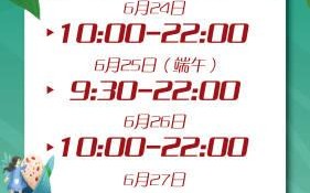 东方国际水产市场几点开门营业？