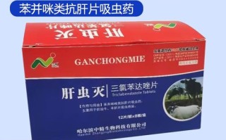 羊前后盘吸虫病防治方法