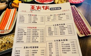 竹鼠火锅价格多少