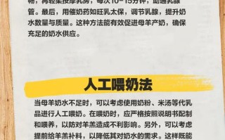 母羊缺奶怎么办？快速催奶有妙招？