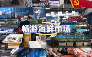 无锡最大水产批发市场在哪？