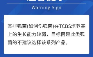 水产弧菌TCBS检测如何操作？