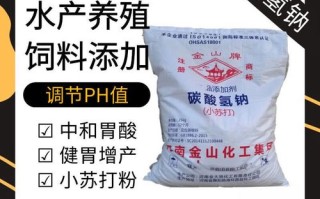 水产养殖小苏打怎么用才有效？