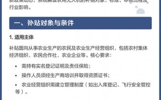 2025农用无人机补贴怎么申请？