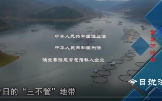 如何防止水产养殖导致湖泊萎缩？