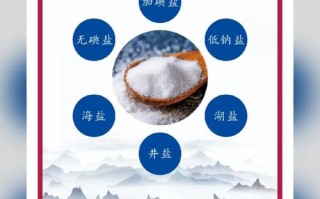 水产养殖用食盐有何讲究？