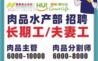 广州水产集团招聘有哪些岗位和要求？