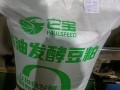发酵豆渣是什么饲料