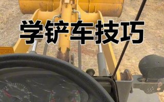 自动档铲车怎么启动