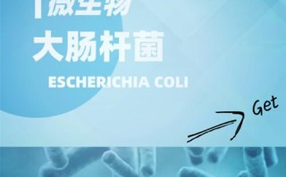 大肠杆菌 预防 水产