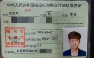 农用机器要不要驾驶证？