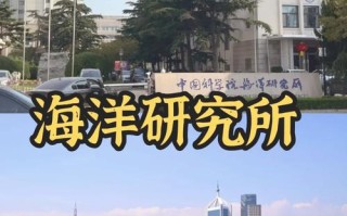 辽宁省海洋水产研究院研究什么？