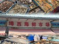 石家庄水产批发市场具体位置在哪？