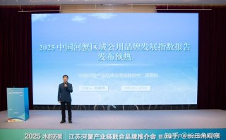 2025南京水产会议聚焦哪些议题？