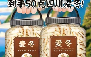 现在麦冬的价格是多少