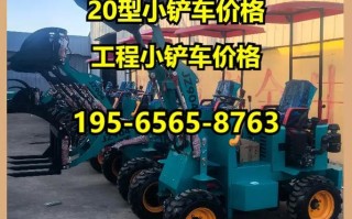 宁波农用装载机价格