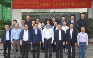 海南大学水产养殖专业如何？