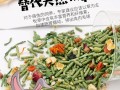 免苗吃什么饲料