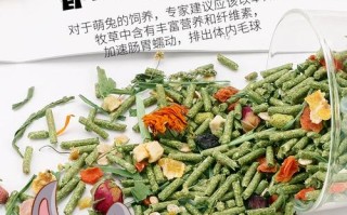 免苗吃什么饲料