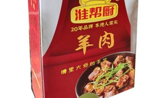 江苏淮安羊肉价格多少