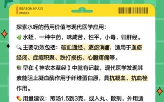 水蛭吃什么 水蛭饲料