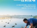 水产健康养殖技术要点