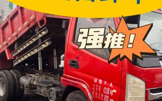 二手农用自卸车闲鱼一般啥价？